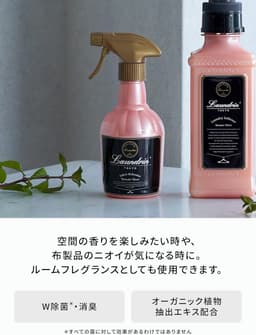 Luxe Textielverfrisser Spray 370ml - Romantische Bloemengeur — thumbnail 4