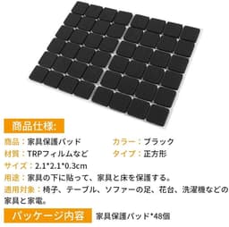 Dailygoods- Antislipvullingen 48 Stuks - Zwarte Rubber Voetjes - Zelfklevend - Duurzaam TRP-Rubber - Bescherming Voor Meubels - Eenvoudig Te Plakken - Rubberen Pads — thumbnail 4
