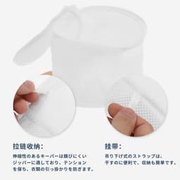 Cosensi - Dailygoods - Mesh Waszakken voor Gevoelige Kleding met Ophanglus — thumbnail 2